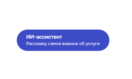 ИИ виджет, который превращает объёмный текст в краткие изложения за секунды