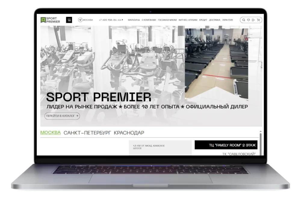 Сеть спортивных магазинов «Sportpremier»