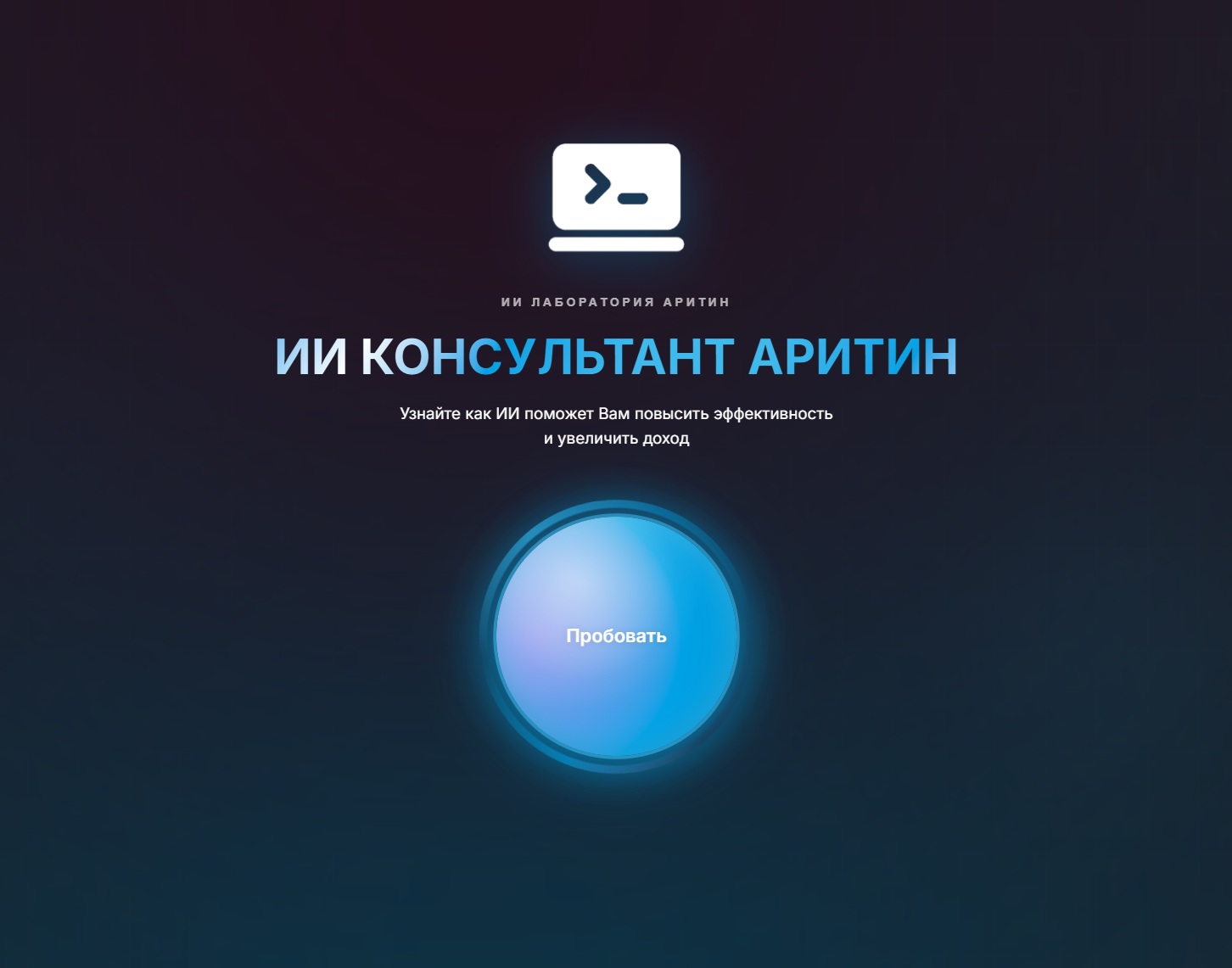 Что умеет готовый ИИ-виджет для сайта