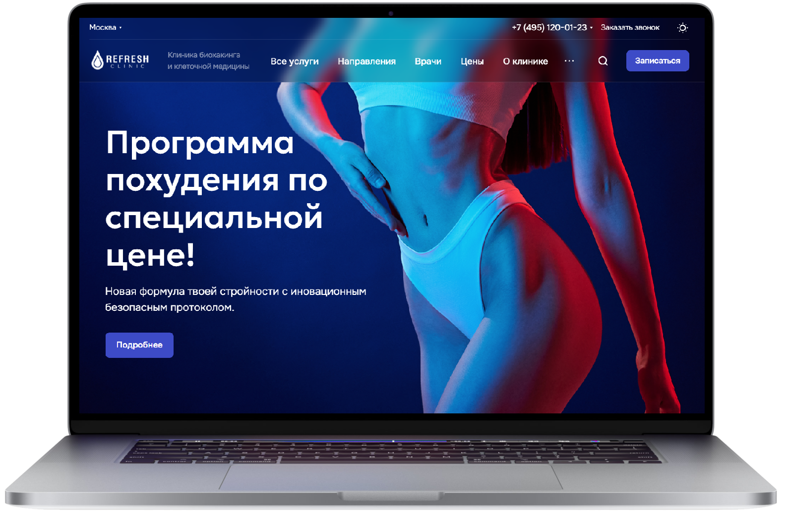 Сеть клиник «Refresh»