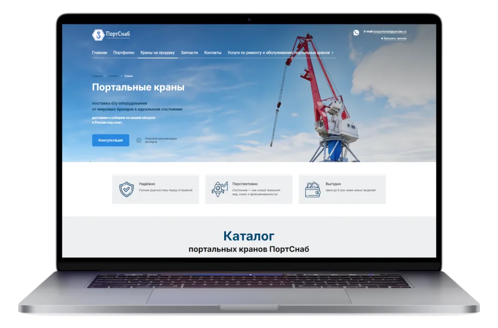 Компания по ремонту портальных кранов «PortSnab»