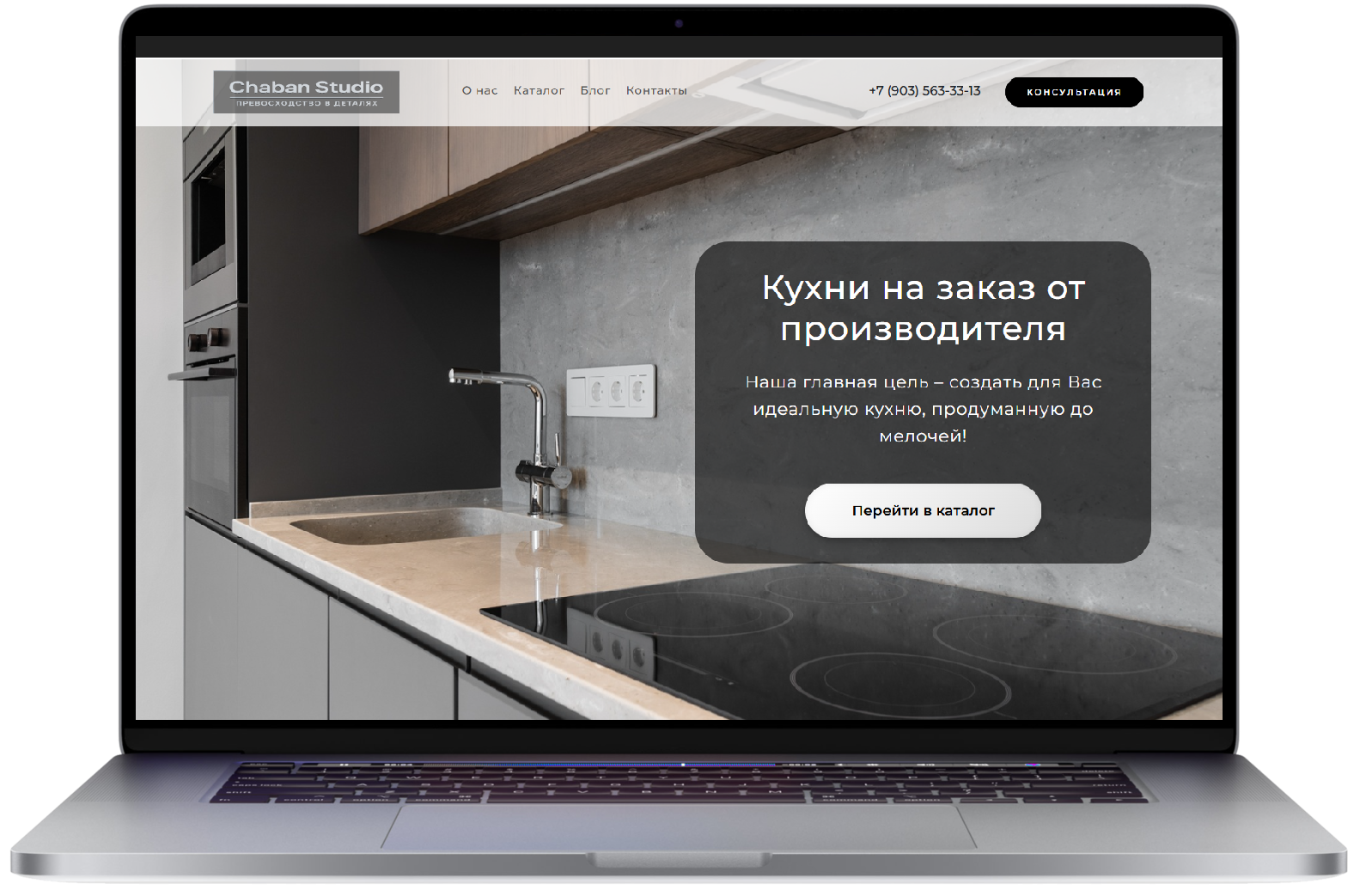 Мебельная компания «Chaban Studio»